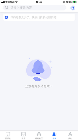 双子星云手机苹果版