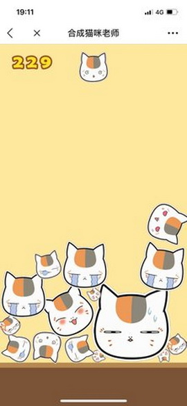 合成猫咪老师手游