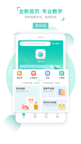菁优网app