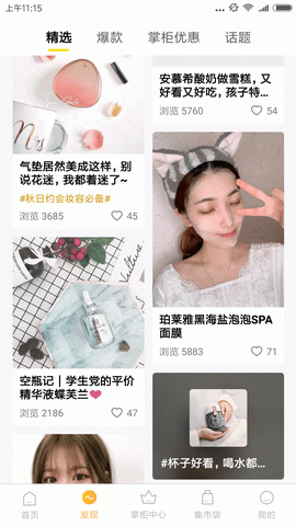 未来集市app