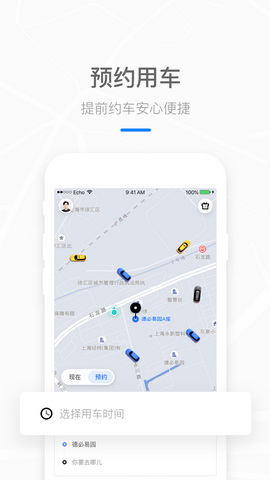 美团打车app