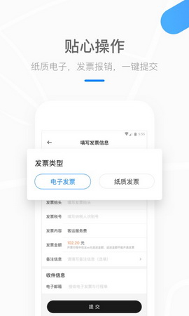 美团打车app