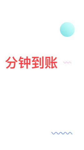 信而富app