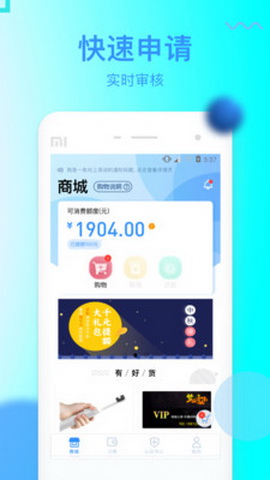 信而富app
