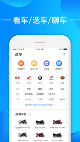 摩托迷app