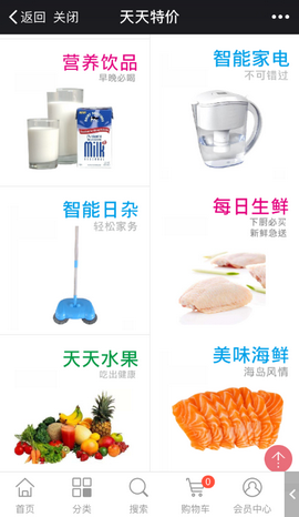 天天特价app