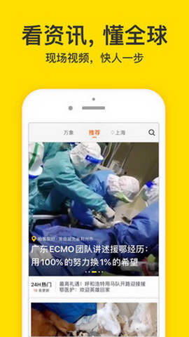 梨视频app
