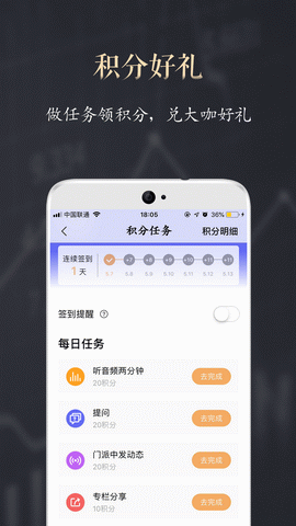 功夫财经app