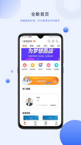 中课网校app