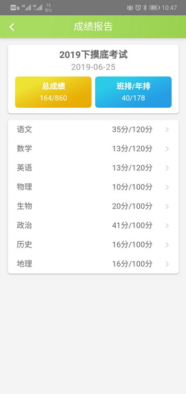 云松学生空间app