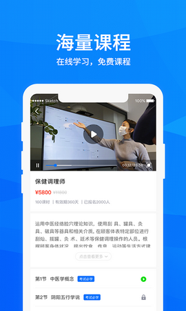 益学在线app