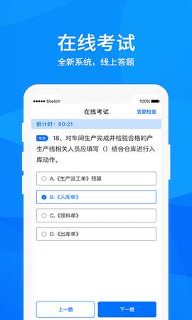 益学在线app