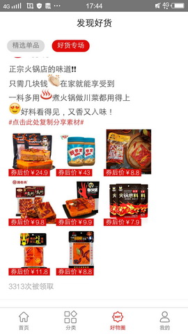 马粉丝app