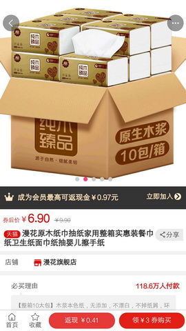 马粉丝app