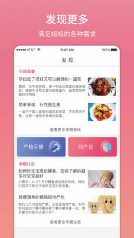 柔宝app