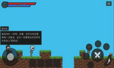正义的伙伴手游