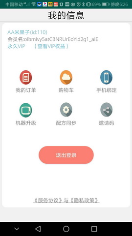 调味宝app