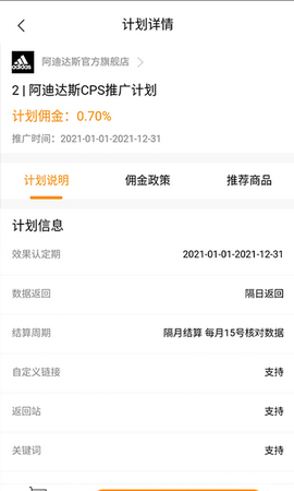 果果联盟app