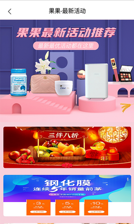 果果联盟app