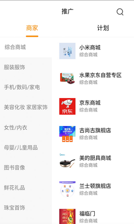 果果联盟app