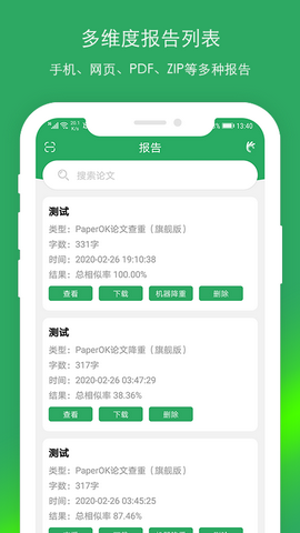 paperok官网版