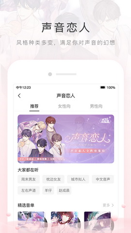 猫耳fm2021