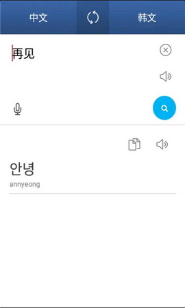 随身译app
