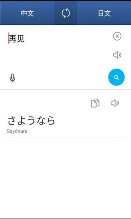 随身译app