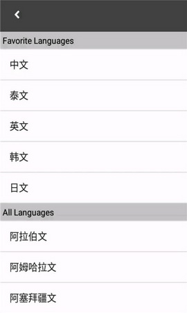随身译app