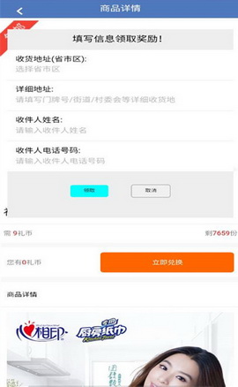 多杰胜app