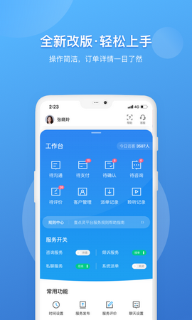壹点灵app