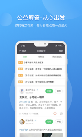 壹点灵app