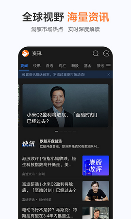 富途牛牛app