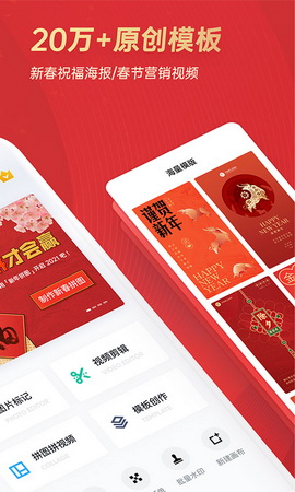 稿定设计app
