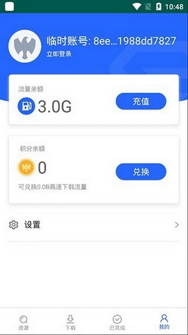 大力盘app
