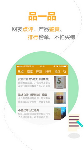 烟悦网app