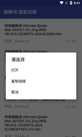 鼻涕狗app闪退修复版