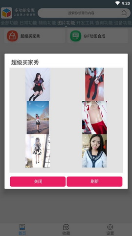 多功能宝库