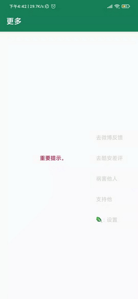 李跳跳app
