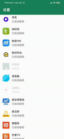 李跳跳1.06