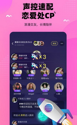 团团开黑app