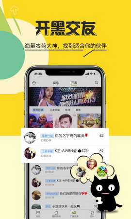 咪爪语音app