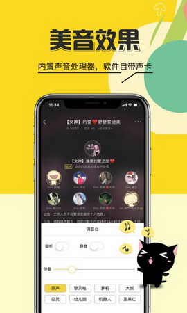 咪爪语音app