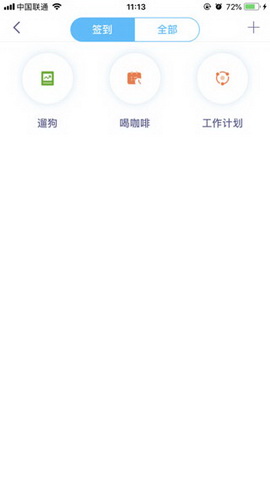 自律酱app