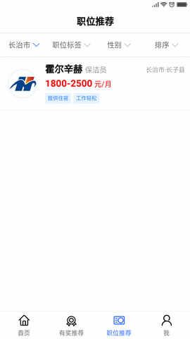 职呱呱app