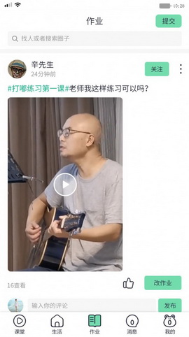 蛙音社app