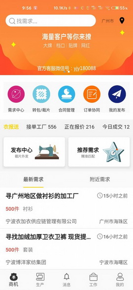 钉单app