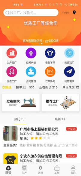 钉单app