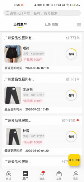 钉单app