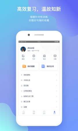 小站托福app
